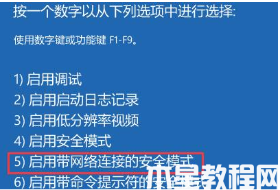 win11開(kāi)機(jī)后黑屏一直轉(zhuǎn)圈怎么辦(圖5) win11開(kāi)機(jī)后黑屏一直轉(zhuǎn)圈怎么辦(圖5)