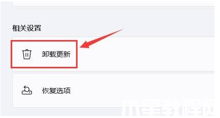 win11開(kāi)機(jī)后黑屏一直轉(zhuǎn)圈怎么辦(圖7) win11開(kāi)機(jī)后黑屏一直轉(zhuǎn)圈怎么辦(圖7)