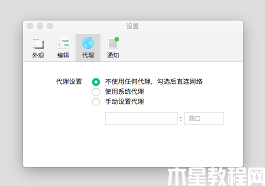 代理設(shè)置