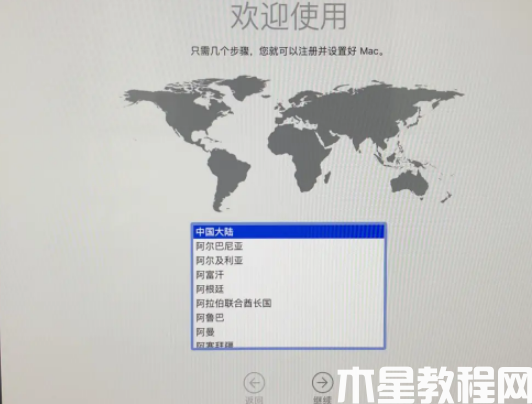 imac重裝系統(tǒng)教程 (圖10)