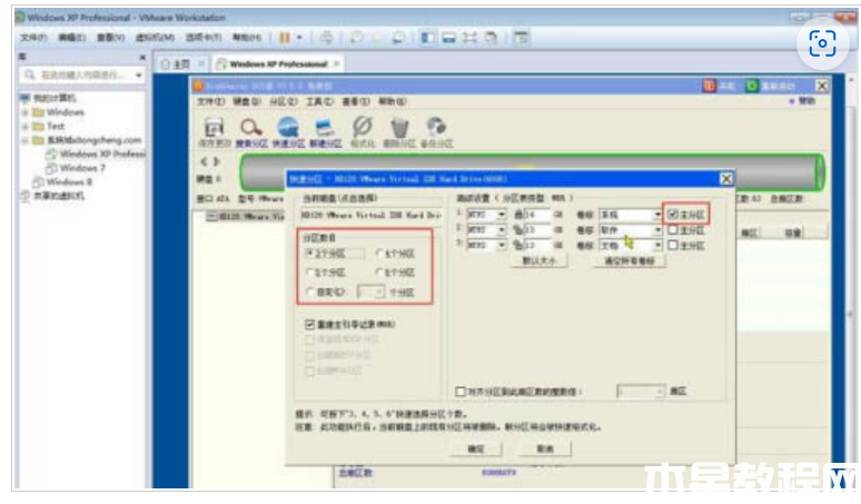 虛擬機安裝xp教程 (圖4) 虛擬機安裝xp教程 (圖4)