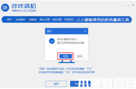 電腦死機怎么重裝系統(tǒng) (圖3) 電腦死機怎么重裝系統(tǒng) (圖3)