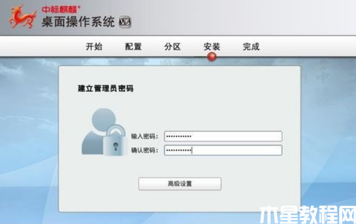 麒麟操作系統(tǒng)安裝教程 (圖8) 麒麟操作系統(tǒng)安裝教程 (圖8)