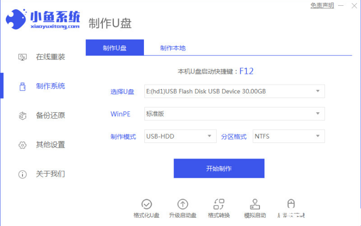 為什么重裝系統(tǒng)后電腦無(wú)法進(jìn)入系統(tǒng) (圖2) 為什么重裝系統(tǒng)后電腦無(wú)法進(jìn)入系統(tǒng) (圖2)