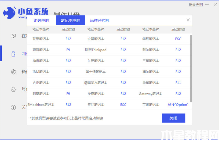 為什么重裝系統(tǒng)后電腦無(wú)法進(jìn)入系統(tǒng) (圖5) 為什么重裝系統(tǒng)后電腦無(wú)法進(jìn)入系統(tǒng) (圖5)