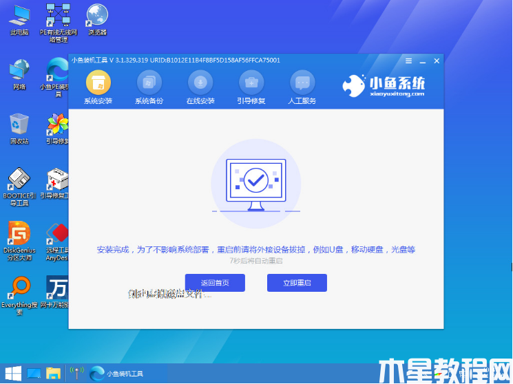 為什么重裝系統(tǒng)后電腦無(wú)法進(jìn)入系統(tǒng) (圖7) 為什么重裝系統(tǒng)后電腦無(wú)法進(jìn)入系統(tǒng) (圖7)