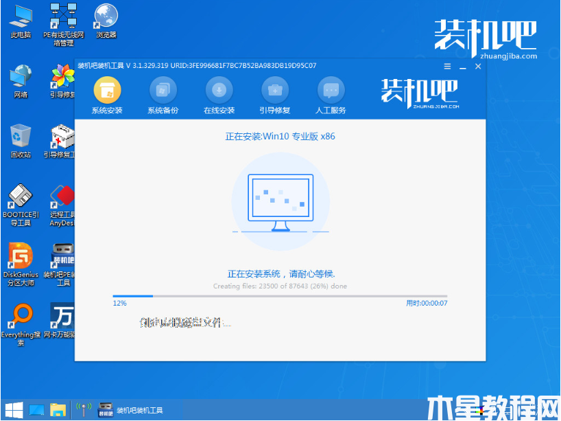 裝機(jī)吧重裝軟件的使用教程 怎么重裝windows系統(tǒng) (圖11)