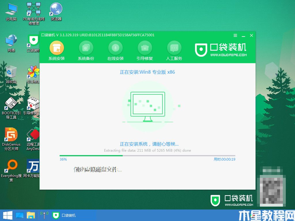 重裝系統(tǒng)u盤制作 (圖8)