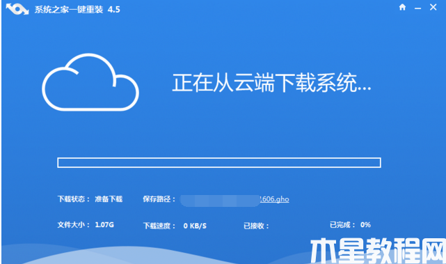 系統(tǒng)之家如何一鍵重裝 (圖3)