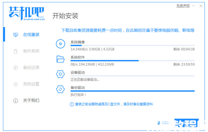 筆記本電腦怎么重裝系統(tǒng) (圖3) 筆記本電腦怎么重裝系統(tǒng) (圖3)