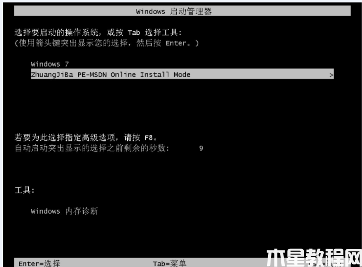 重裝系統(tǒng)給多少錢 (圖4) 重裝系統(tǒng)給多少錢 (圖4)