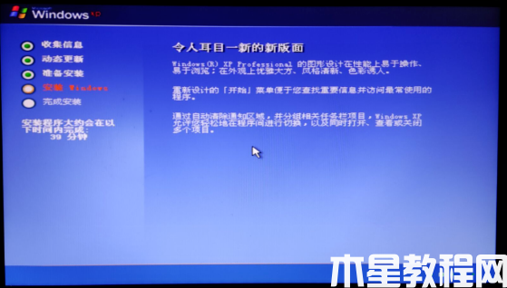 xp系統(tǒng)安裝教程方法 (圖13) xp系統(tǒng)安裝教程方法 (圖13)