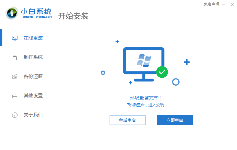 惠普重裝系統(tǒng)教程 (圖4)