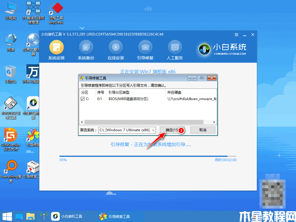 惠普重裝系統(tǒng)教程 (圖7)