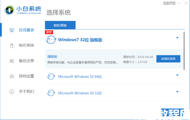 重裝悍將軟件使用教程 (圖1)