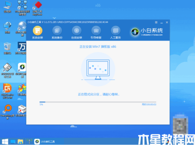 重裝悍將軟件使用教程 (圖5)