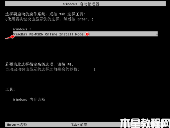 重裝悍將軟件使用教程 (圖4)