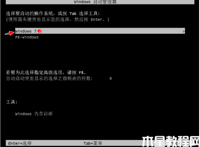 重裝悍將軟件使用教程 (圖8)