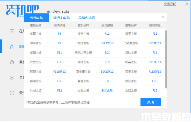 電腦小米重裝系統(tǒng) (圖5) 電腦小米重裝系統(tǒng) (圖5)