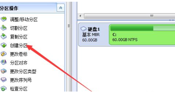 重裝系統(tǒng)怎么分區(qū)教程 (圖4)