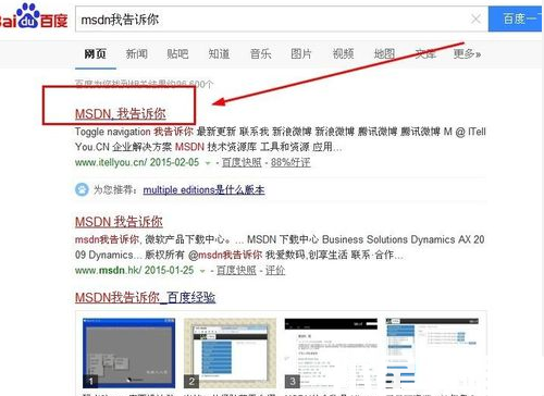 msdn我告訴你win10哪個(gè)是專業(yè)版 (圖1) msdn我告訴你win10哪個(gè)是專業(yè)版 (圖1)