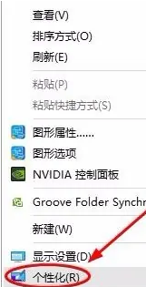 win10電腦壁紙怎么換 (圖1) win10電腦壁紙怎么換 (圖1)