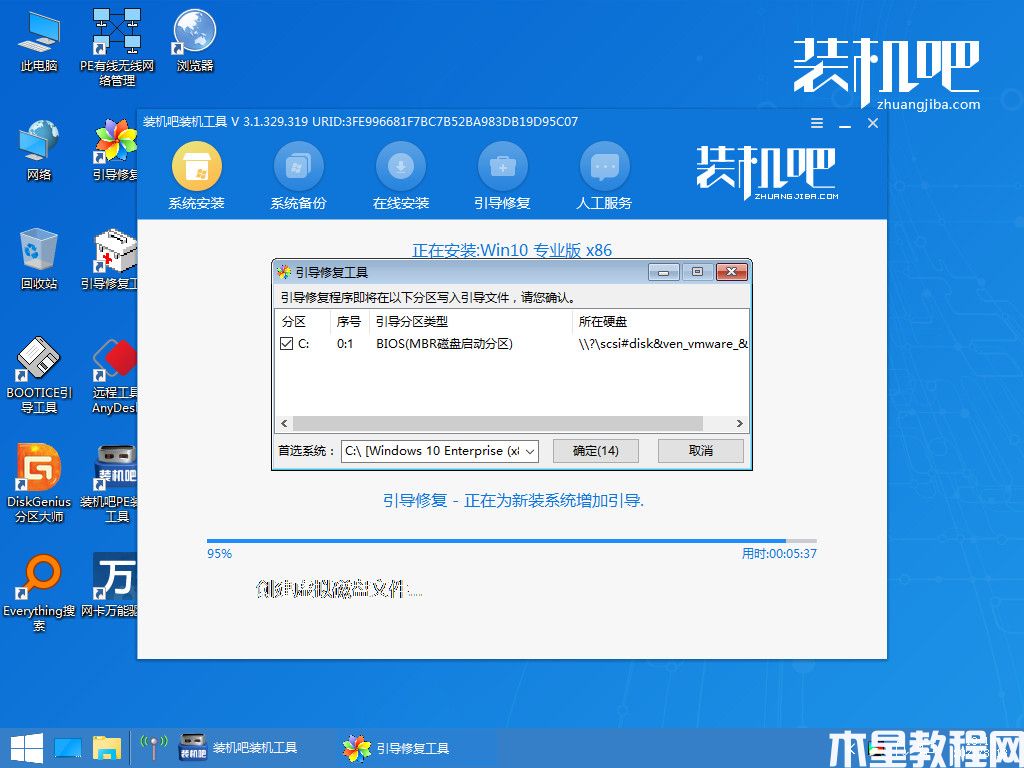 win10系統(tǒng)重裝教程 (圖7)