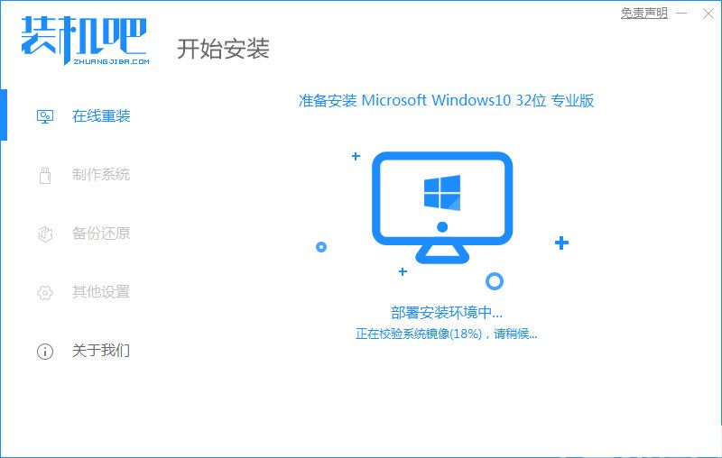 win10系統(tǒng)重裝教程 (圖4)