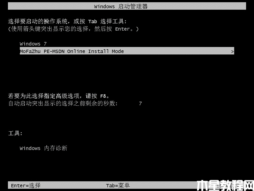 電腦系統(tǒng)怎么裝win10 (圖4)