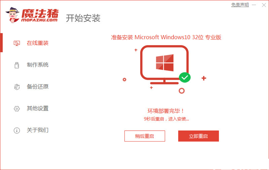 電腦系統(tǒng)怎么裝win10 (圖3)