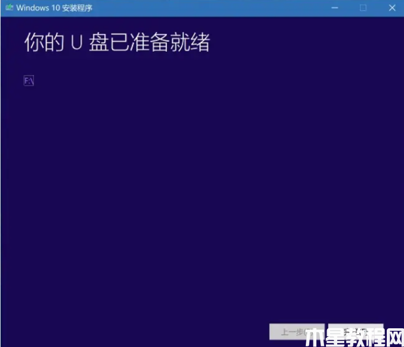 win10官網(wǎng)下載 (圖6)