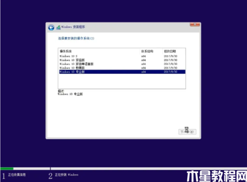 win10官網(wǎng)下載 (圖9)