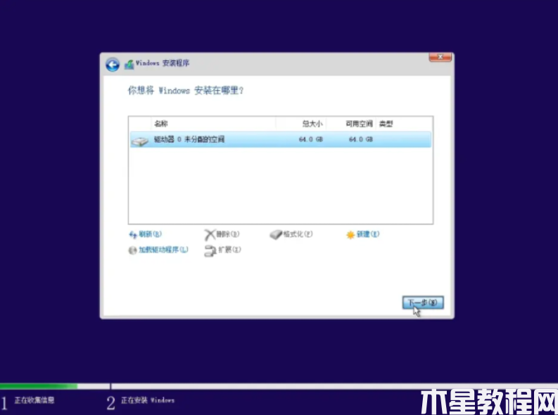 win10官網(wǎng)下載 (圖10)