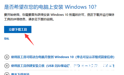 win10下載官網(wǎng)分享 (圖2)