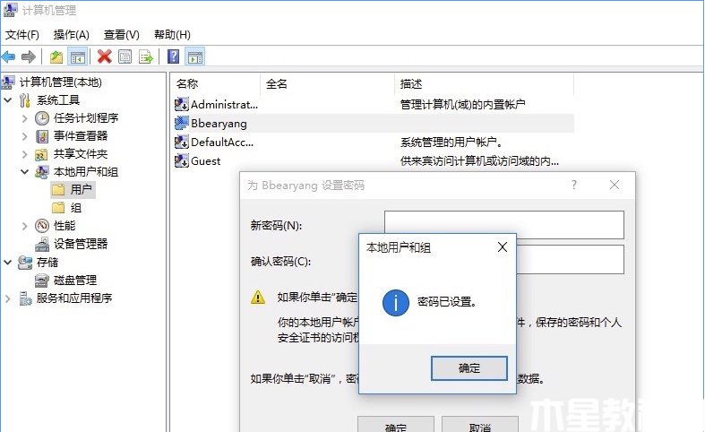 一學(xué)就會的win10怎么取消開機密碼圖文教程 (圖6)