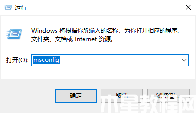 Windows 10 電腦怎么進(jìn)入安全模式 (圖2)