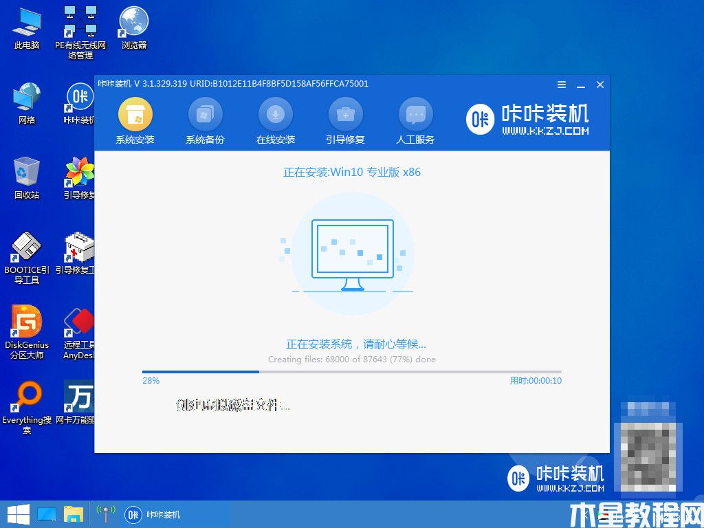 外星人重裝系統(tǒng)win10 (圖6)