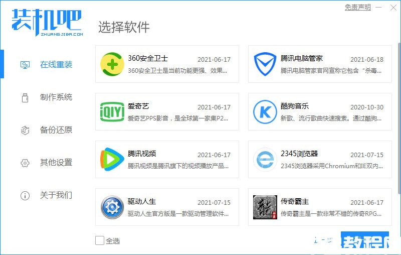 win10激活安裝 (圖2)