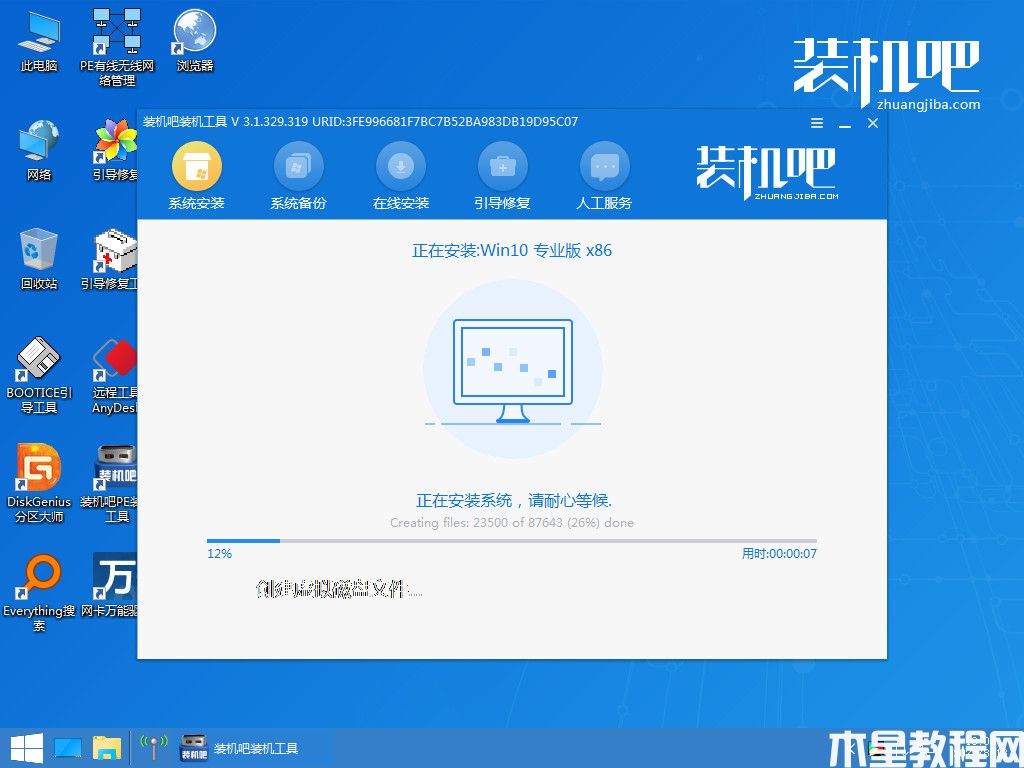 win10激活安裝 (圖6)