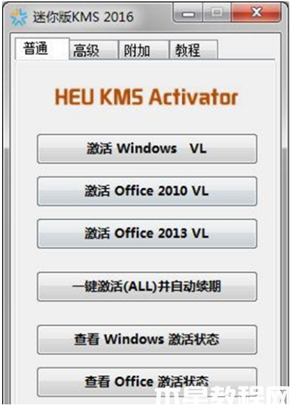 win10激活工具有哪些 (圖6) win10激活工具有哪些 (圖6)