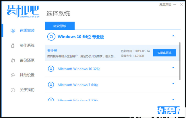 如何重裝系統(tǒng)win10 (圖1)