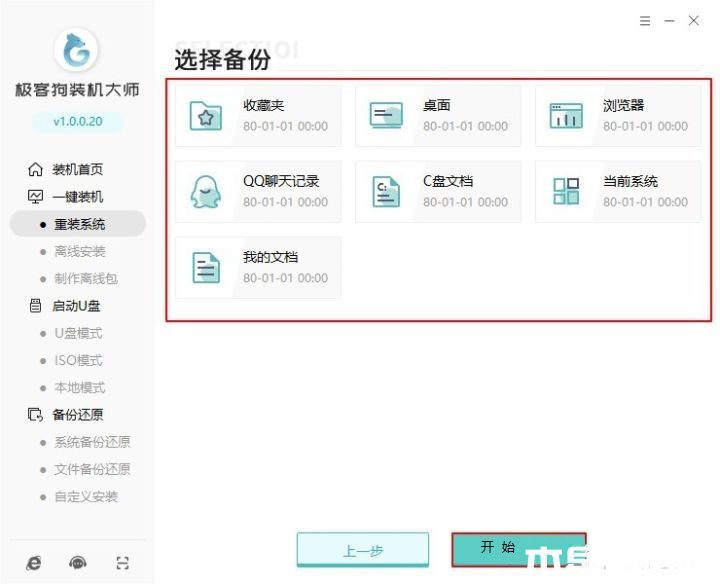 筆記本怎么重裝系統(tǒng)win10 (圖3)