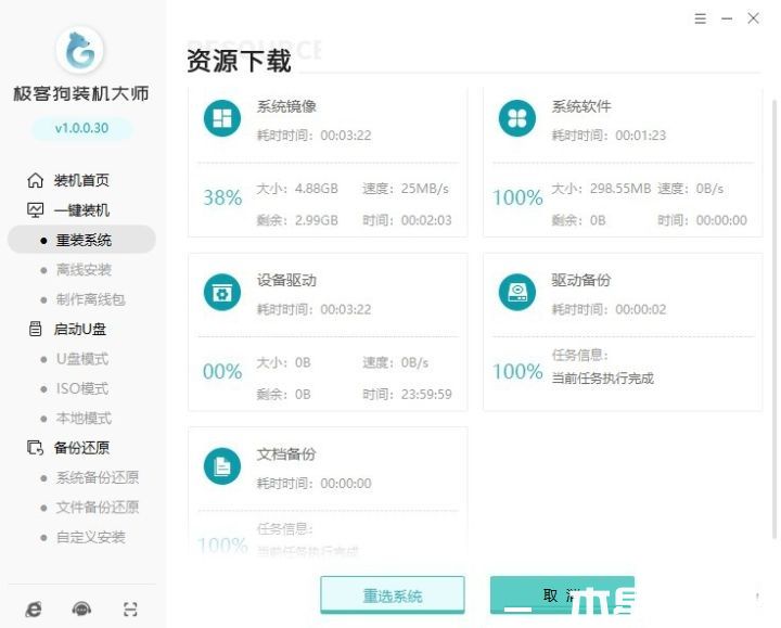 筆記本怎么重裝系統(tǒng)win10 (圖4)