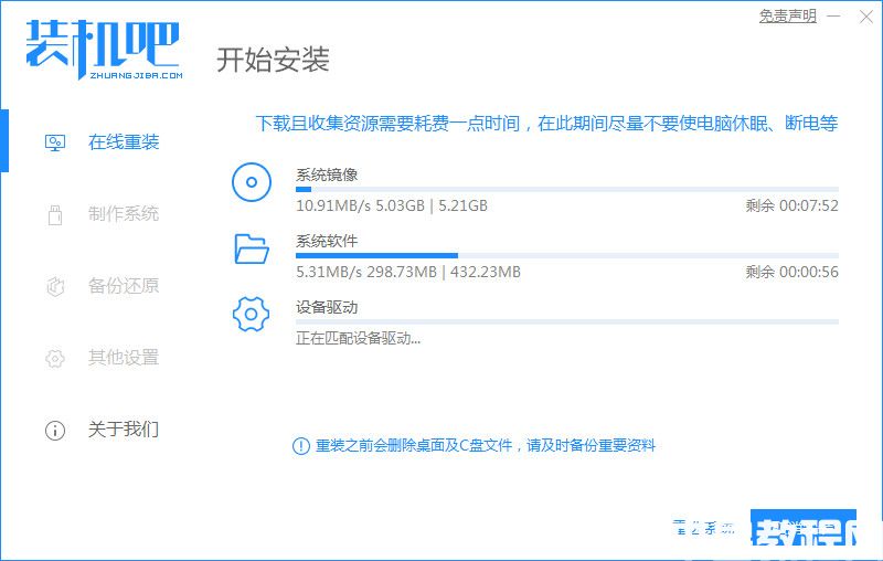 win重裝系統(tǒng)步驟10 (圖3)