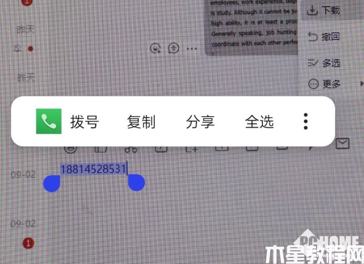 ?ColorOS 13全新識(shí)文功能體驗(yàn)：照片中的網(wǎng)址可以一鍵打開(kāi)了！(圖6)