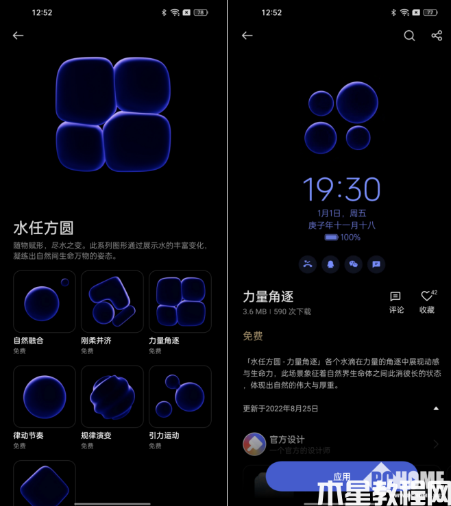 ColorOS 13智慧息屏體驗：什么？切換歌單都不用點亮屏幕了？(圖2)
