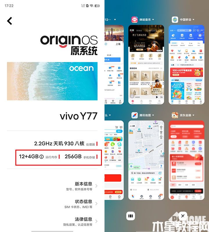 vivo Y77上手評測 精美不油膩旗艦級80W閃充(圖9)