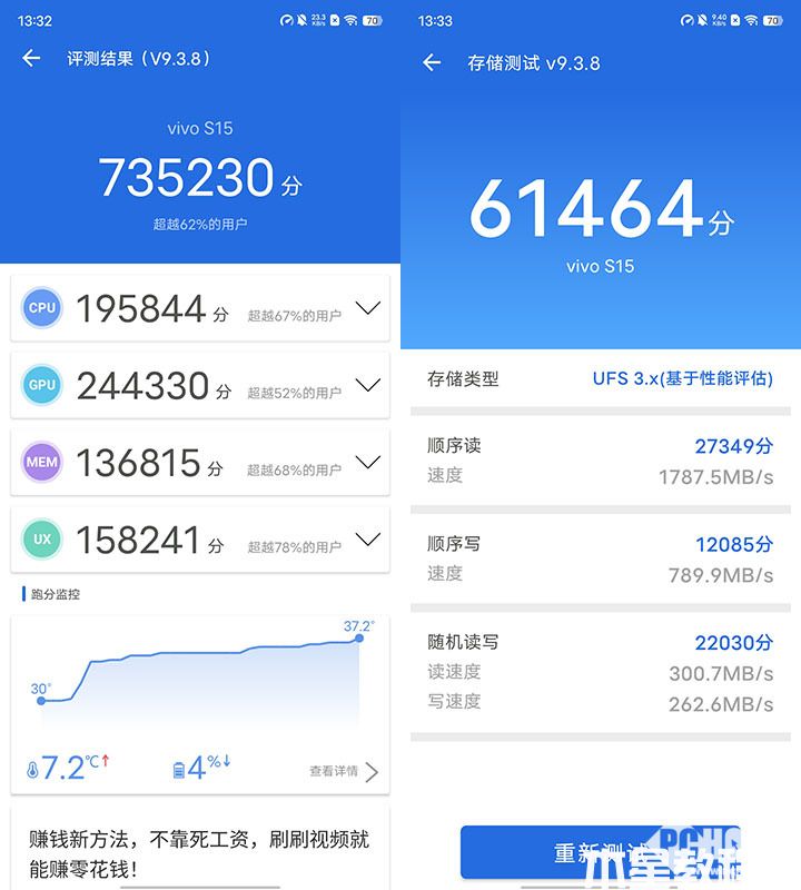 vivo S15上手簡(jiǎn)評(píng) 深挖芯片潛力精致養(yǎng)眼設(shè)計(jì)(圖4)