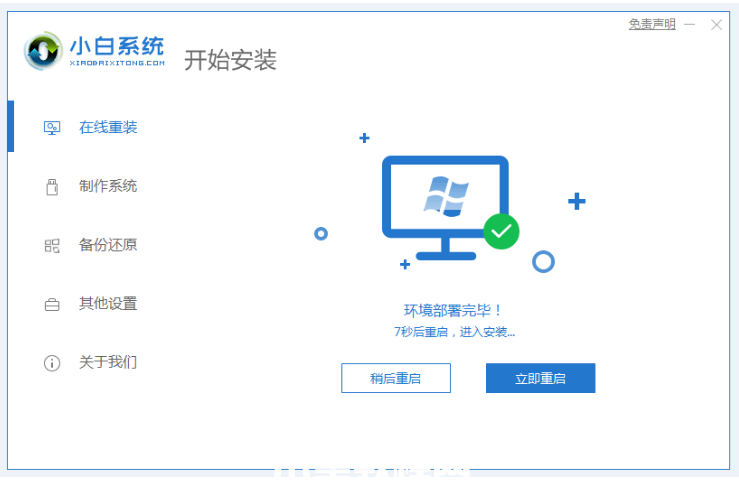 華碩筆記本重裝系統(tǒng)win7(圖2) 華碩筆記本重裝系統(tǒng)win7(圖2)