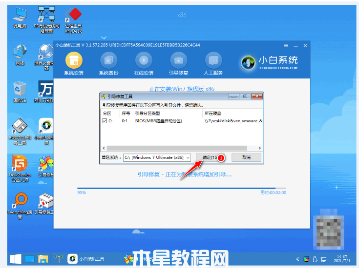 華碩筆記本重裝系統(tǒng)win7(圖4) 華碩筆記本重裝系統(tǒng)win7(圖4)